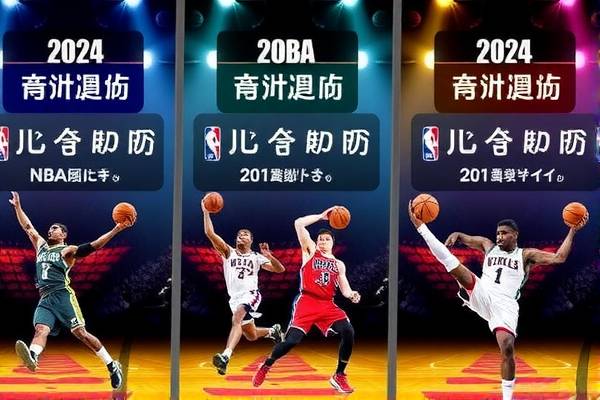 NBA原版录像资源交换,nba录像 吧