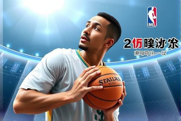 林书豪最新nba比赛视频录像,林书豪最新nba比赛视频录像回放