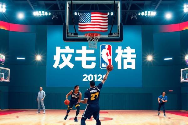 原声nba录像回放完整版下载,nba原声视频直播