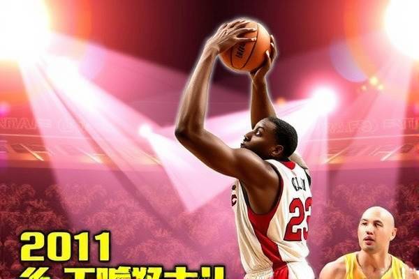 2011nba东部半决赛G5录像,2011年nba东部半决赛录像回放
