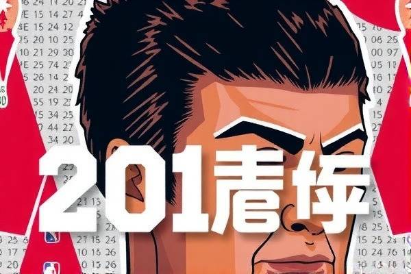 2018nba东部决赛第六场录像,2018nba东部决赛第六场录像回放高清