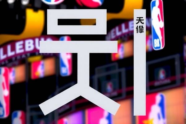 nba历年总决赛录像腾讯,nba历年总决赛数据