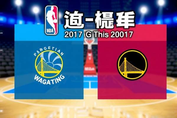 2017nba录像马刺火箭,2017马刺vs火箭第二场