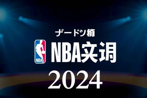 NBA录像全场回放勇士与绿军,nba录像高清回放像勇士vs骑士